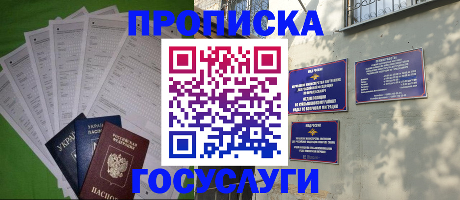 временная регистрация 2025 в Лабинске