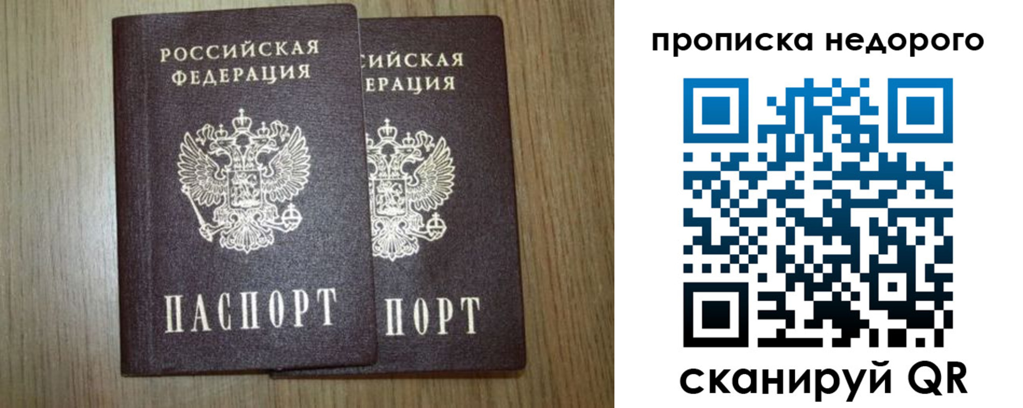 прописка 2025 в Лабинске