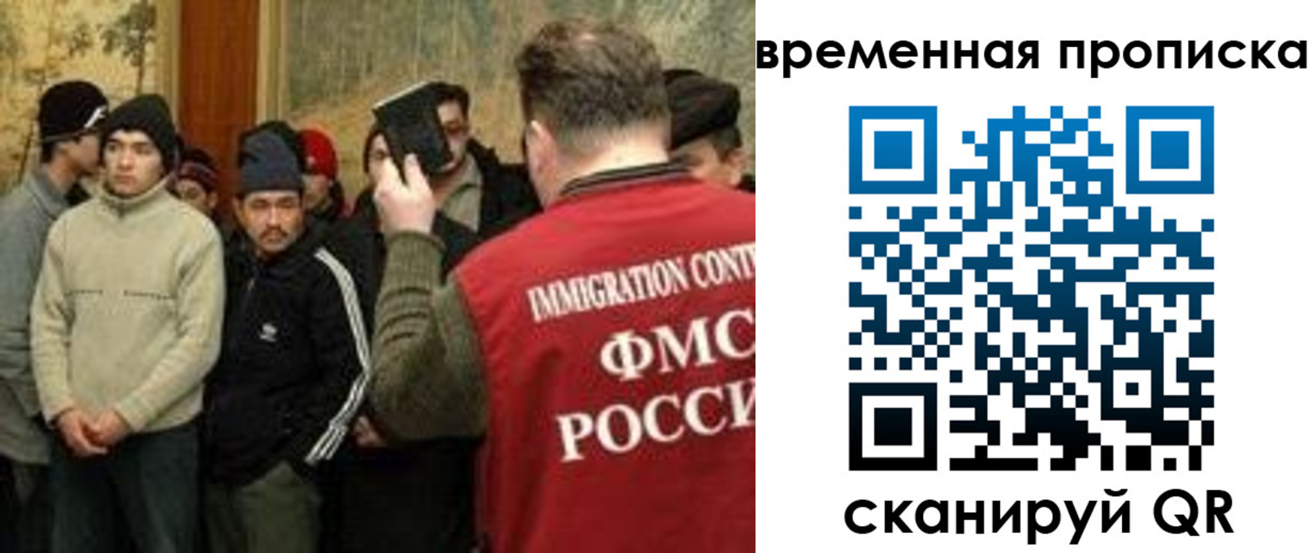 временная регистрация в Лабинске