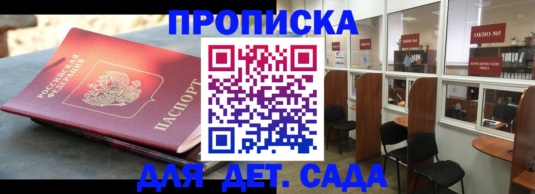 временная регистрация адрес в Лабинске