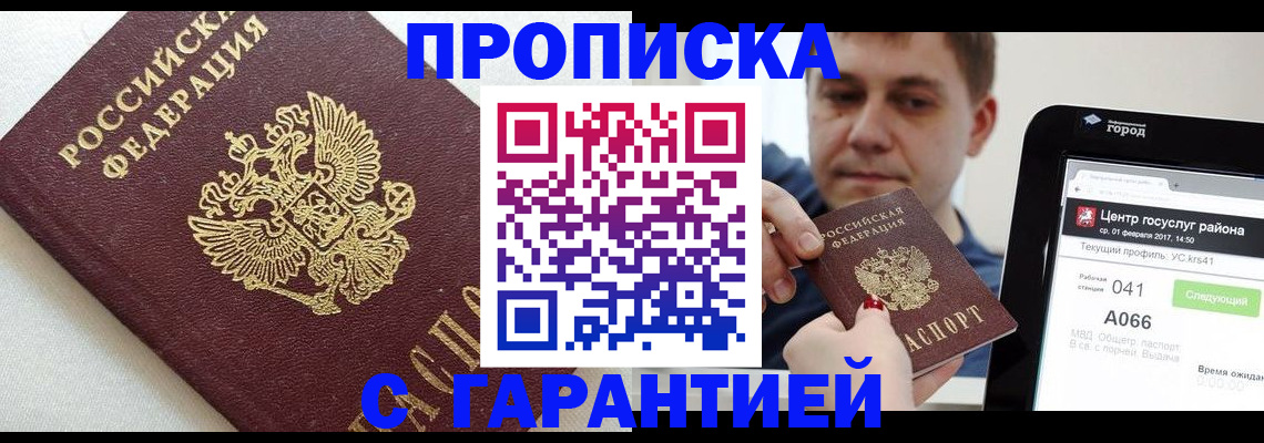 регистрация в Лабинске