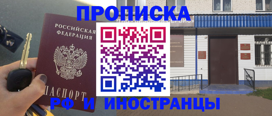 временная регистрация госуслуги в Лабинске