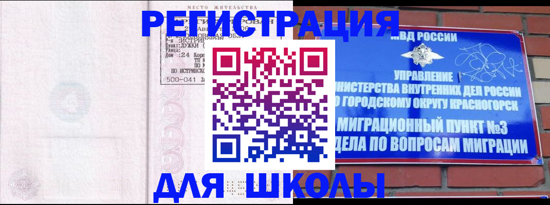 временная регистрация надежно в Лабинске